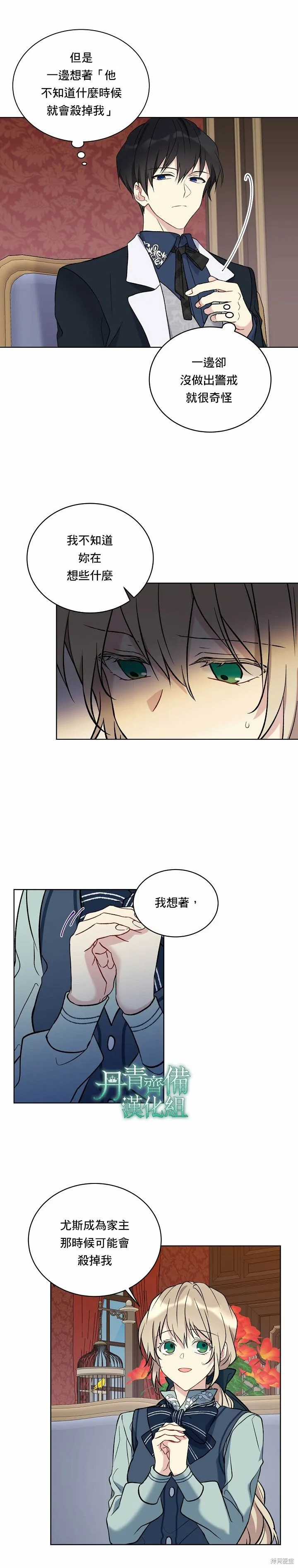 第13话 第17页
