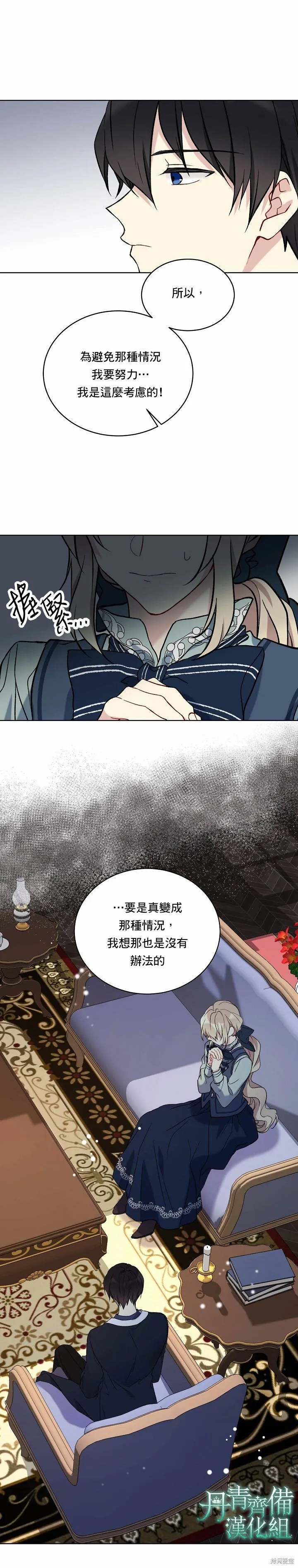 第13话 第18页