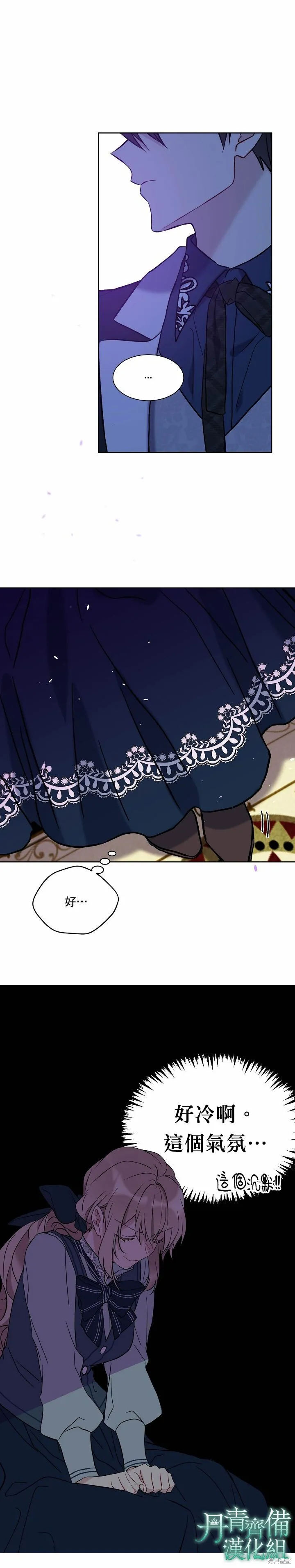 第13话 第19页