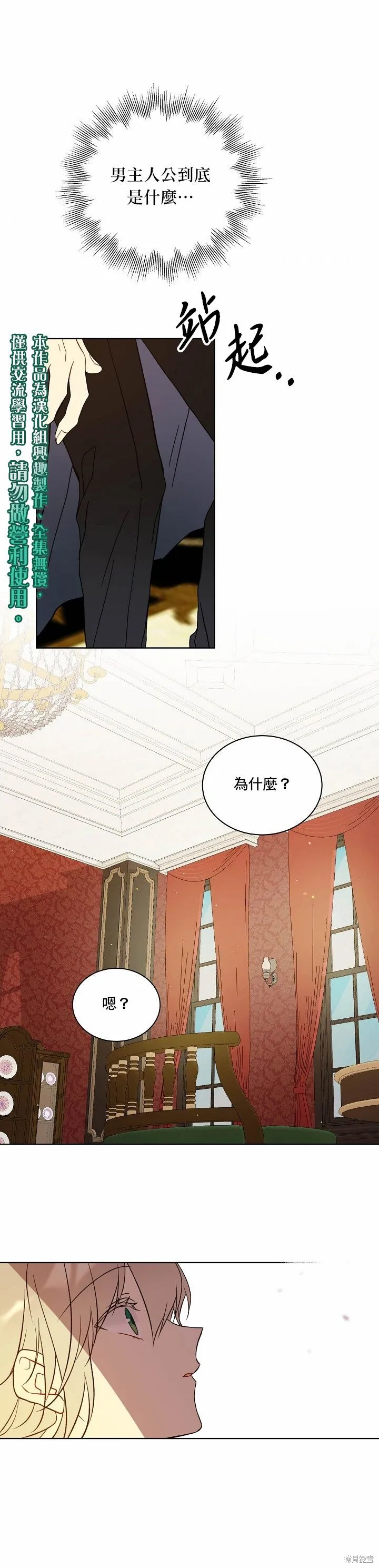 第13话 第20页