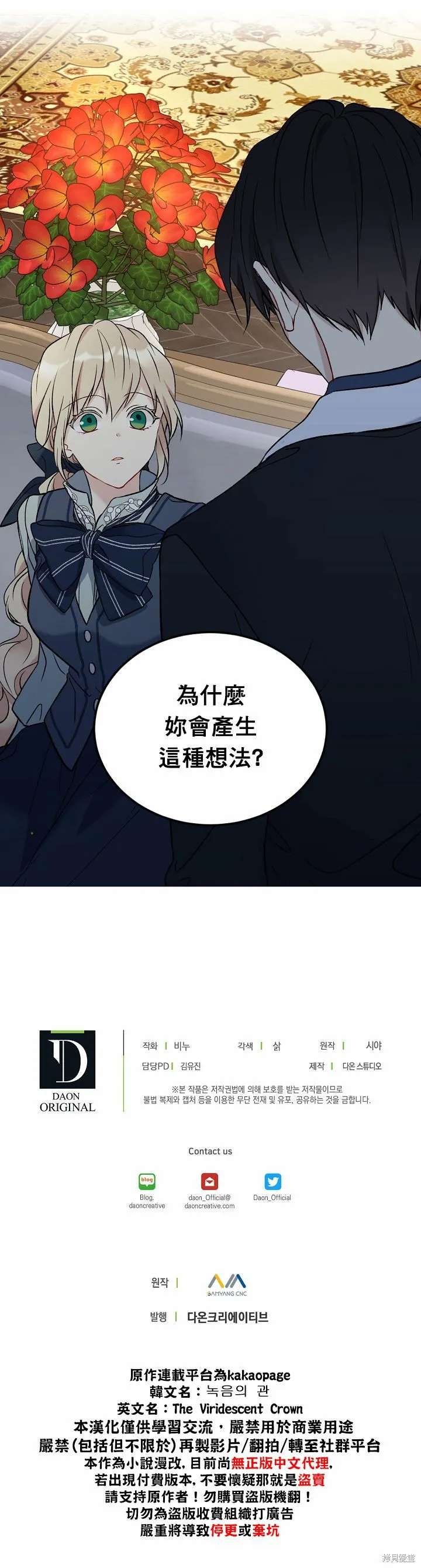 第13话 第21页