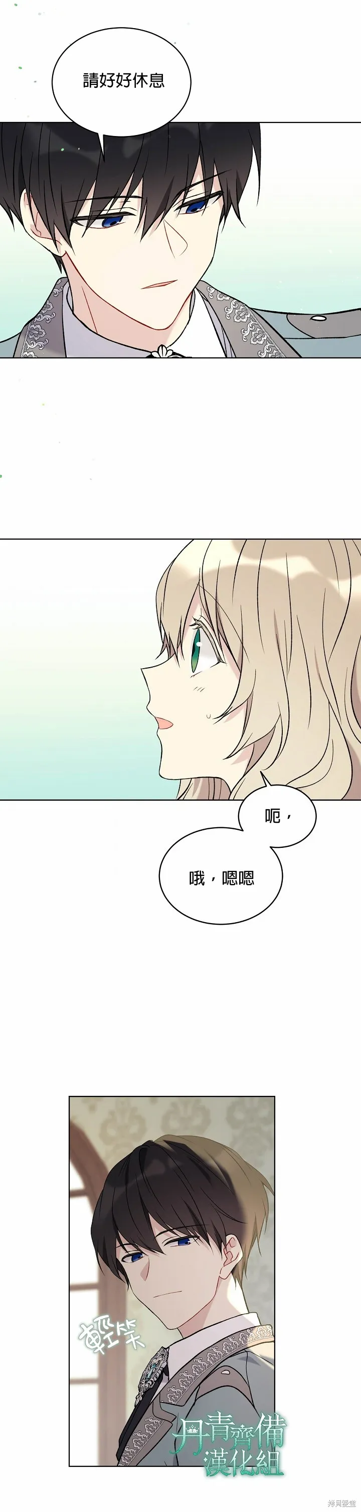 第12话 第4页