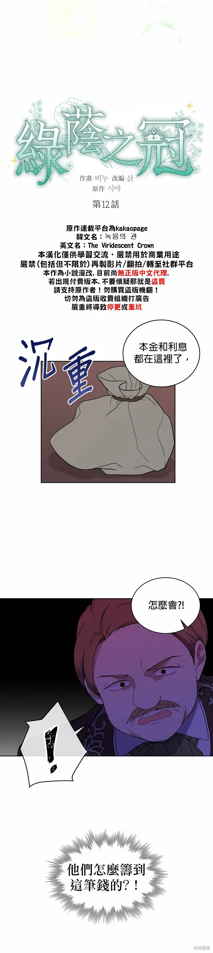 第12话 第6页