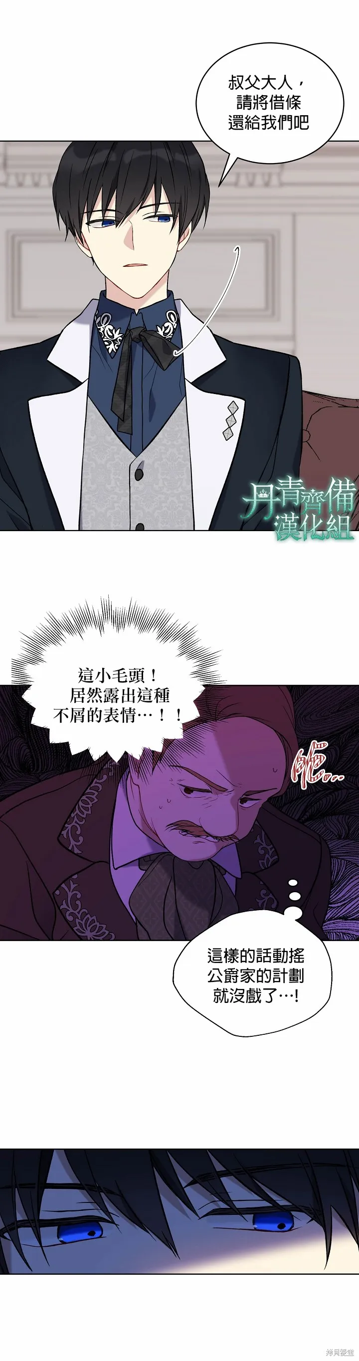 第12话 第8页