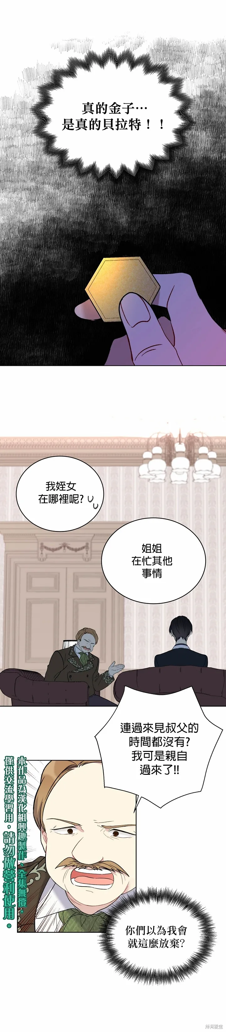 第12话 第10页