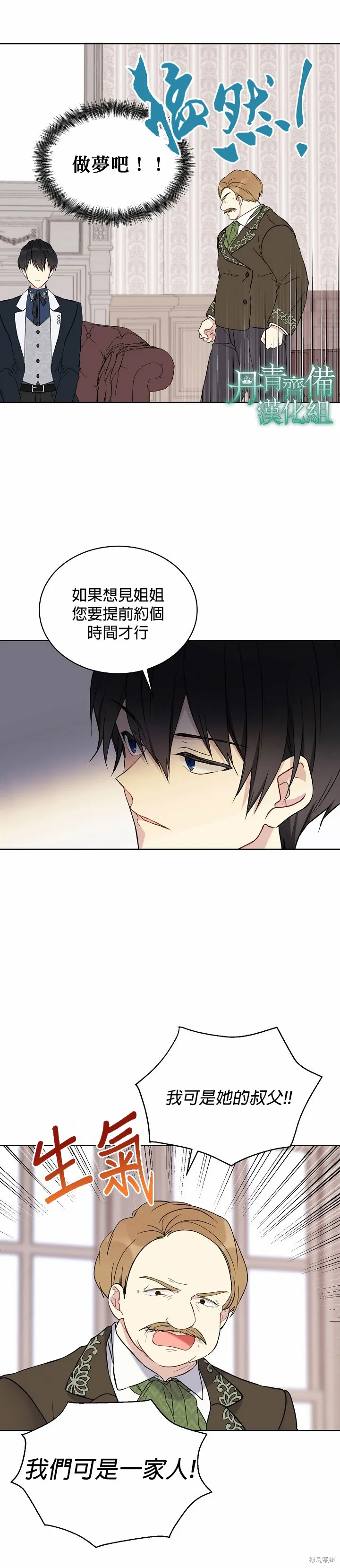 第12话 第11页
