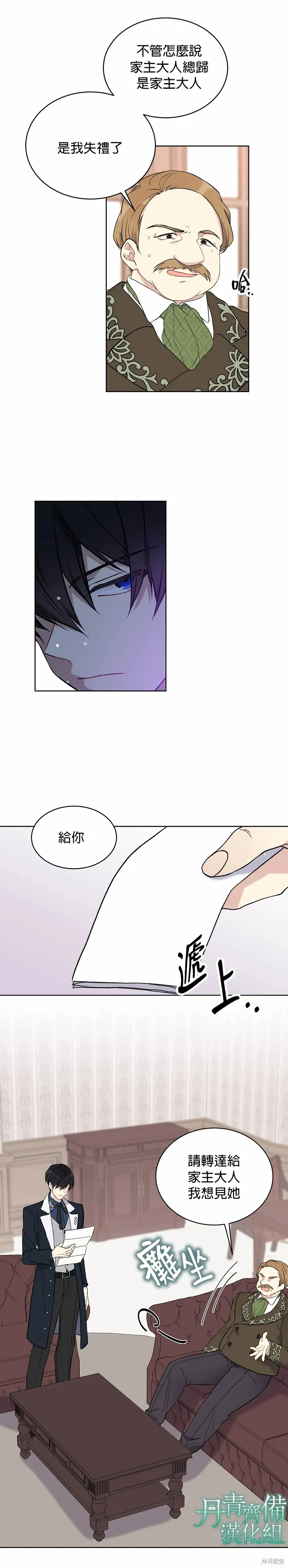 第12话 第13页