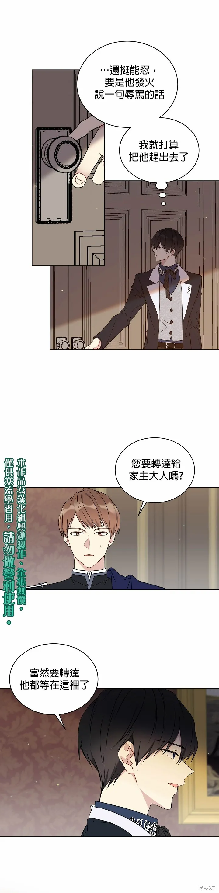 第12话 第15页
