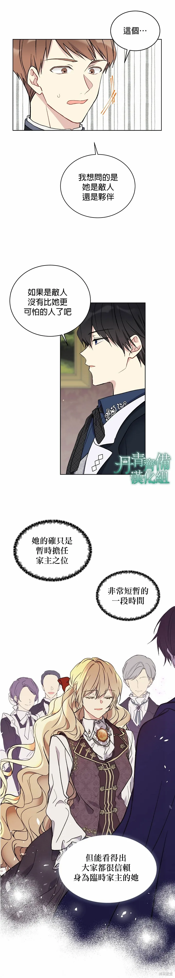 第12话 第17页