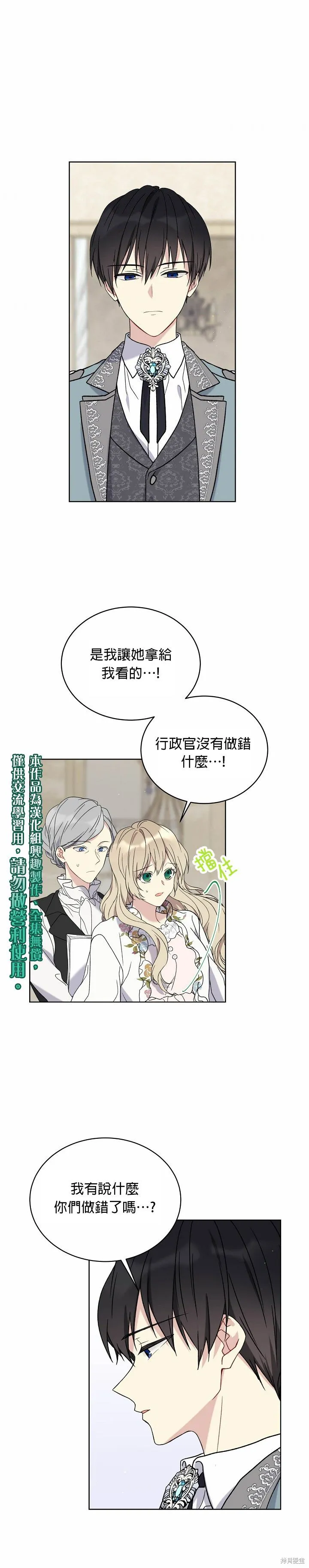 第11话 第1页