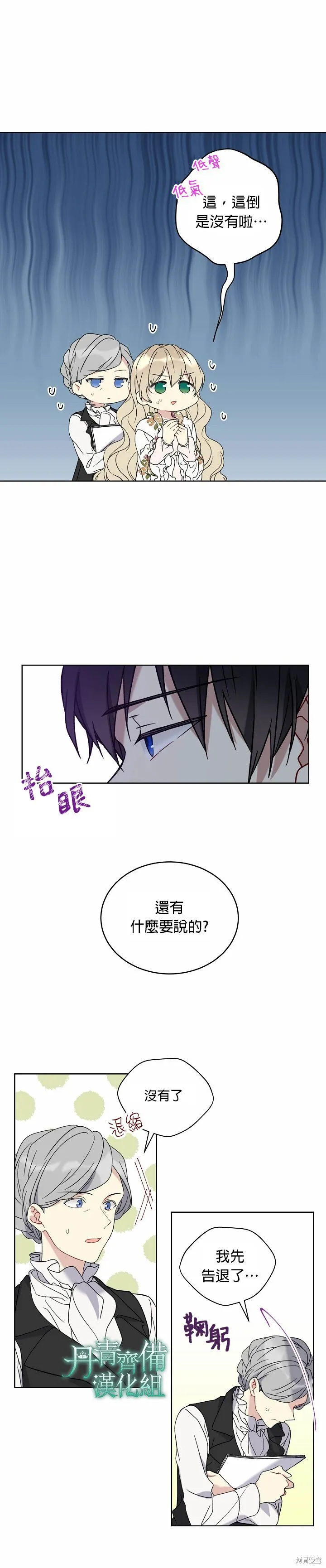 第11话 第2页