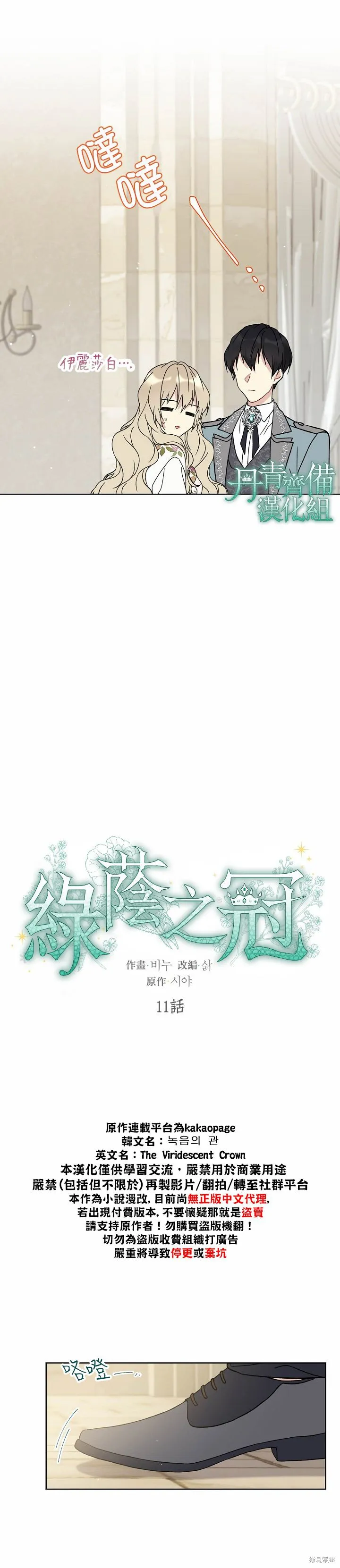 第11话 第3页