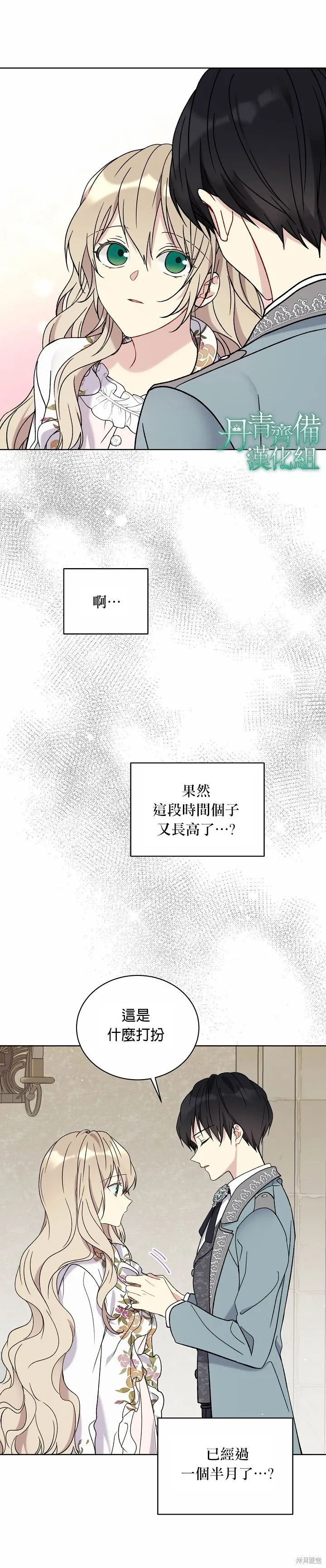第11话 第4页