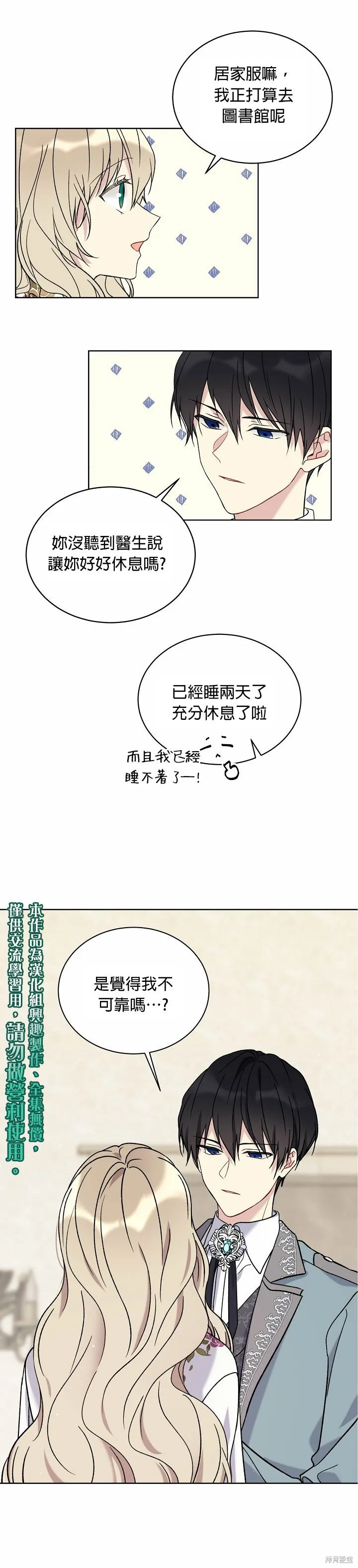 第11话 第5页
