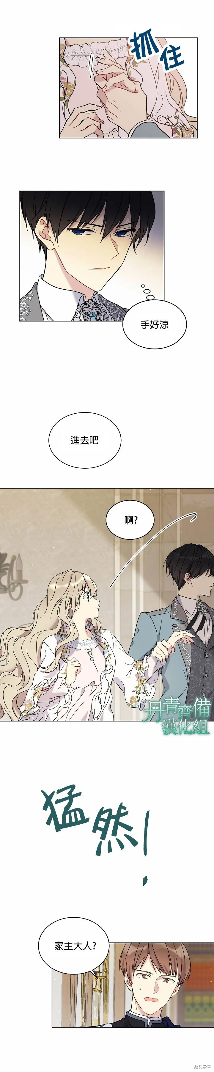 第11话 第7页