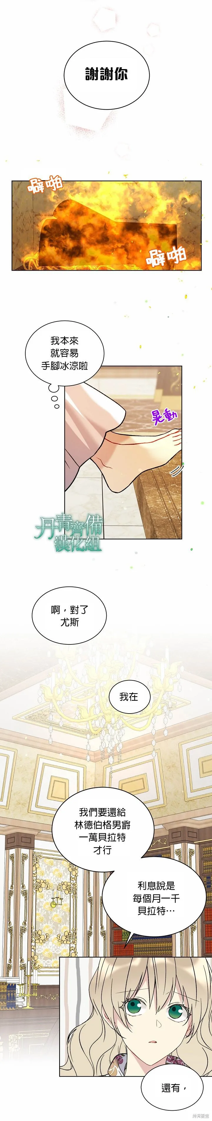 第11话 第9页