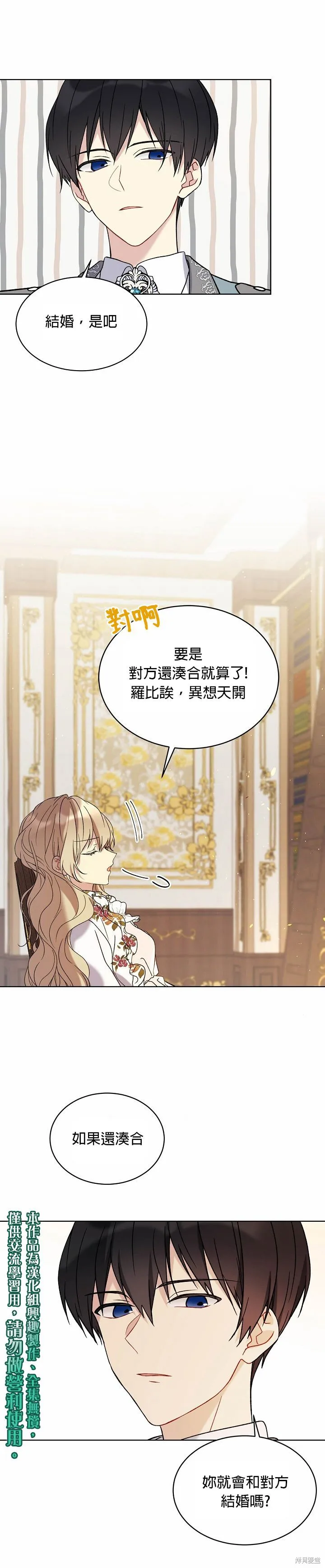 第11话 第10页