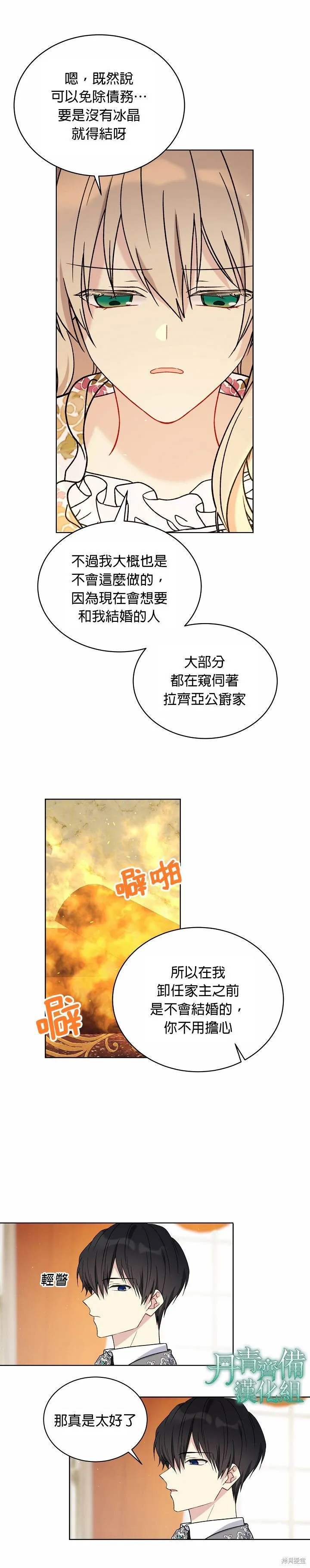 第11话 第11页