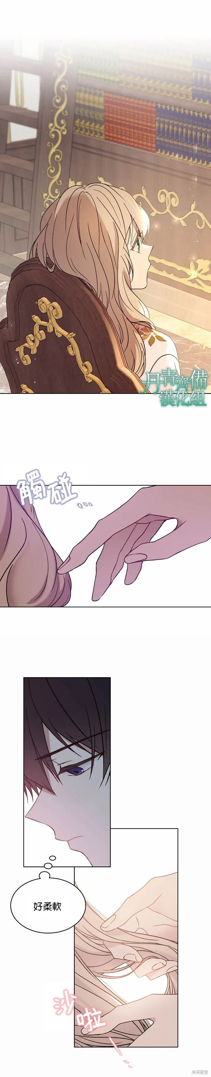 第11话 第12页