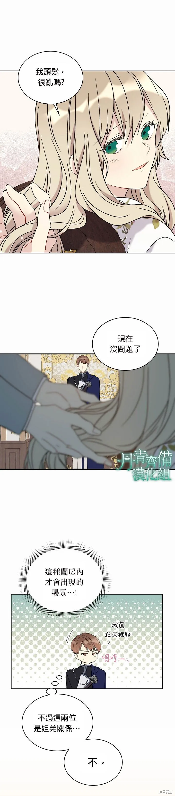 第11话 第13页