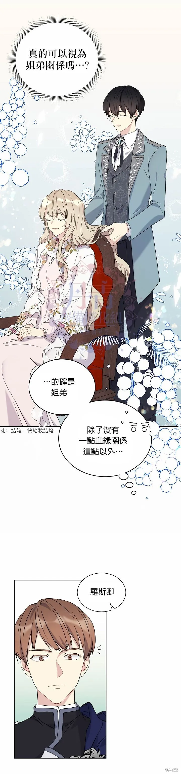 第11话 第14页