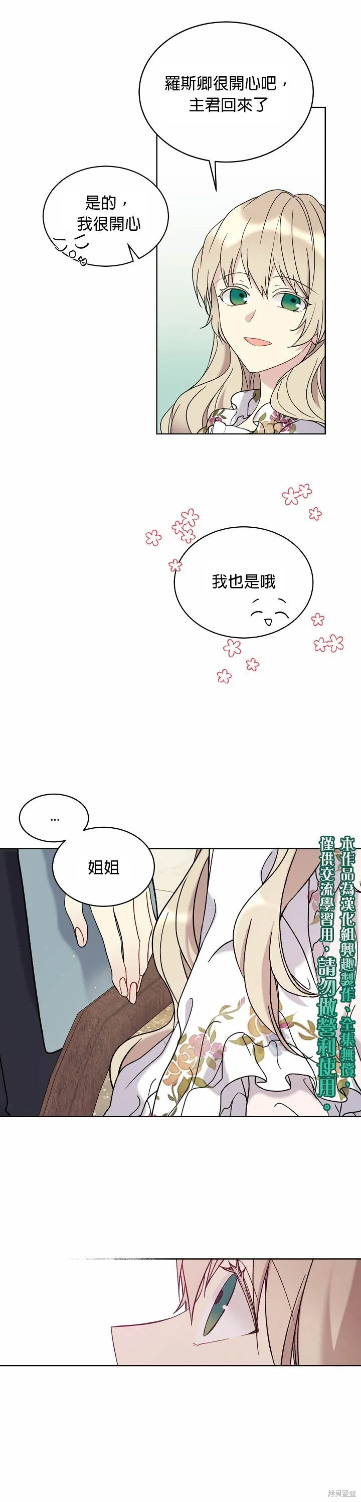 第11话 第15页