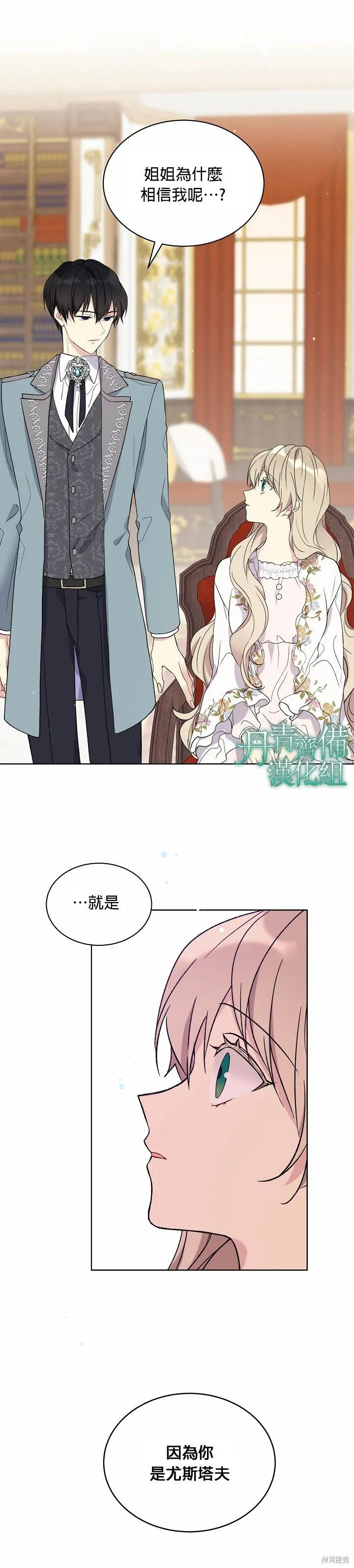 第11话 第16页