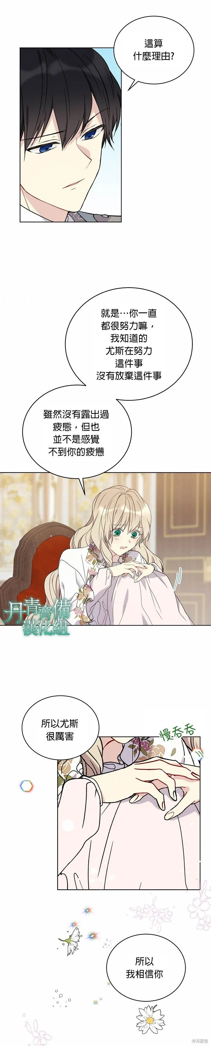 第11话 第17页