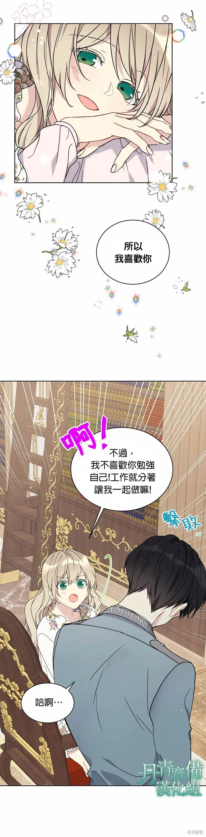 第11话 第18页