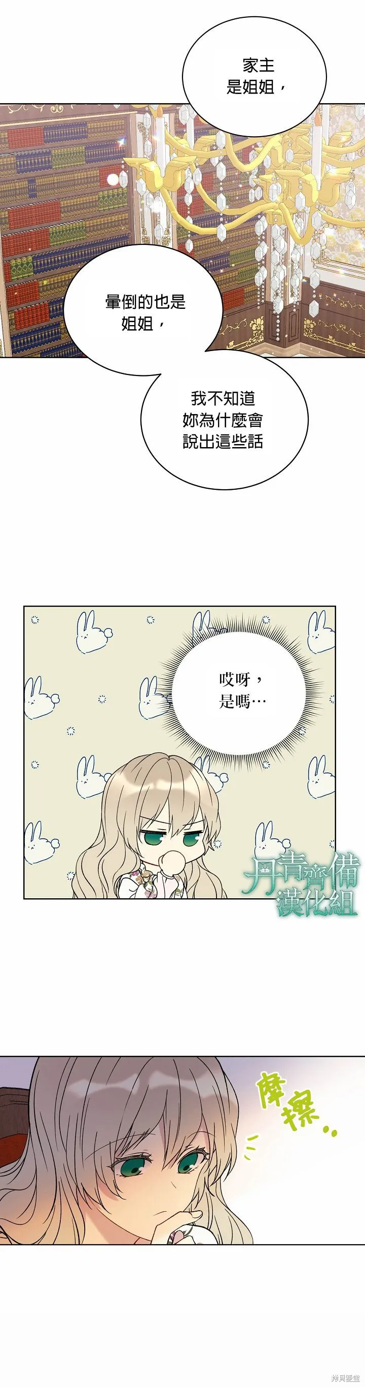 第11话 第19页
