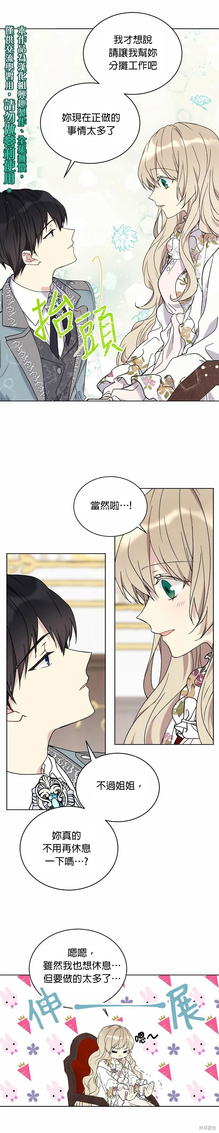 第11话 第20页