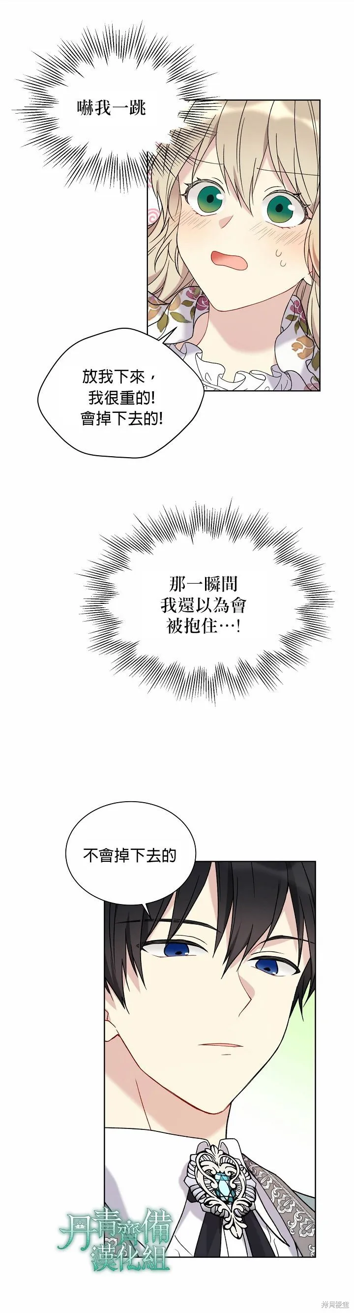 第11话 第22页