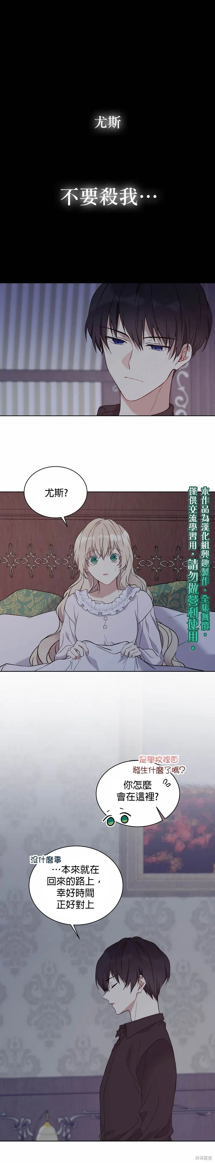 第10话 第1页