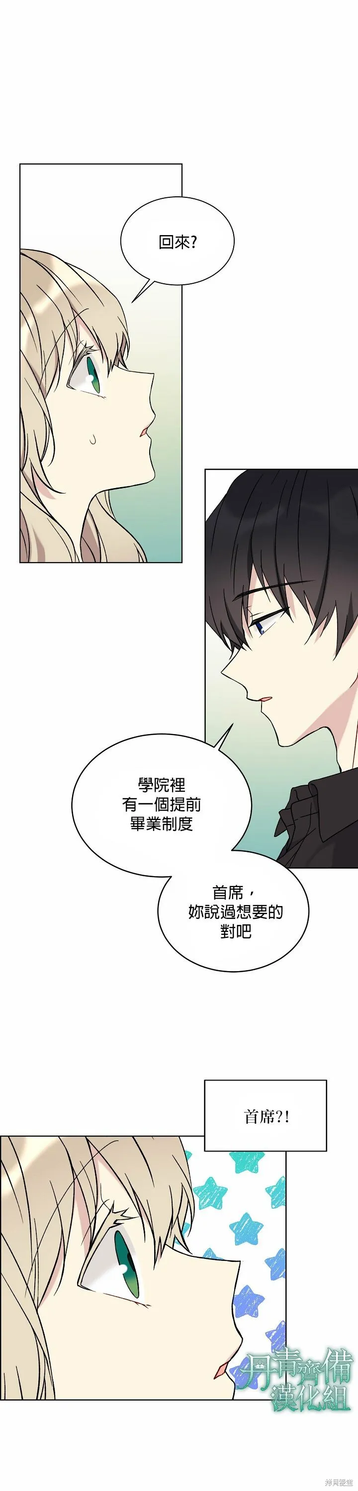 第10话 第2页
