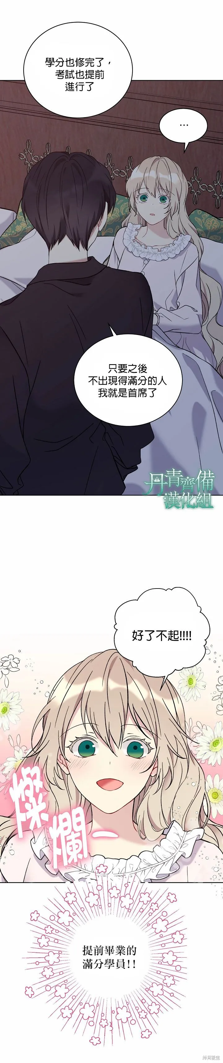 第10话 第3页