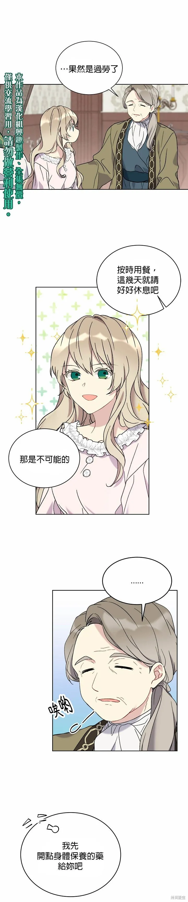 第10话 第5页