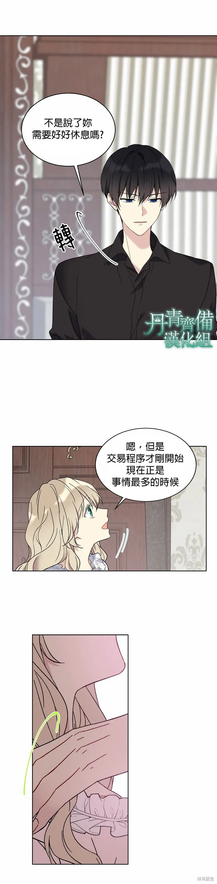 第10话 第7页
