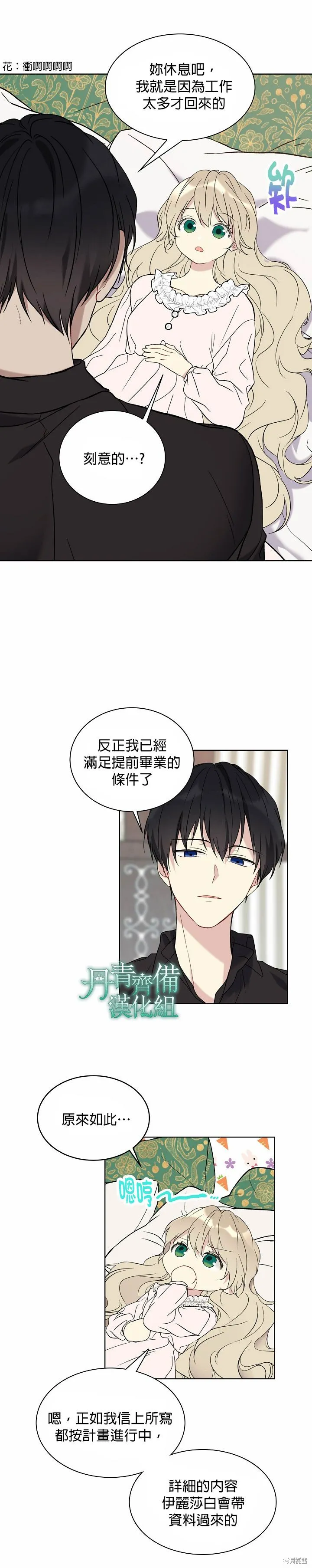 第10话 第9页