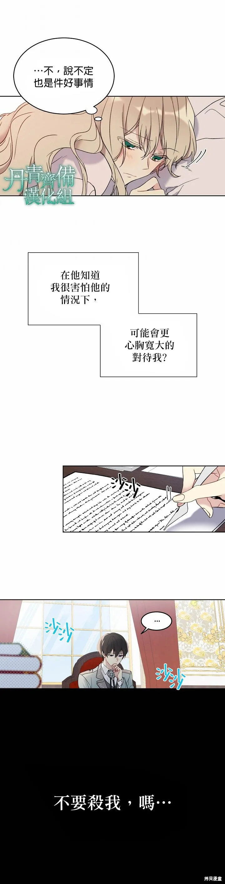 第10话 第14页
