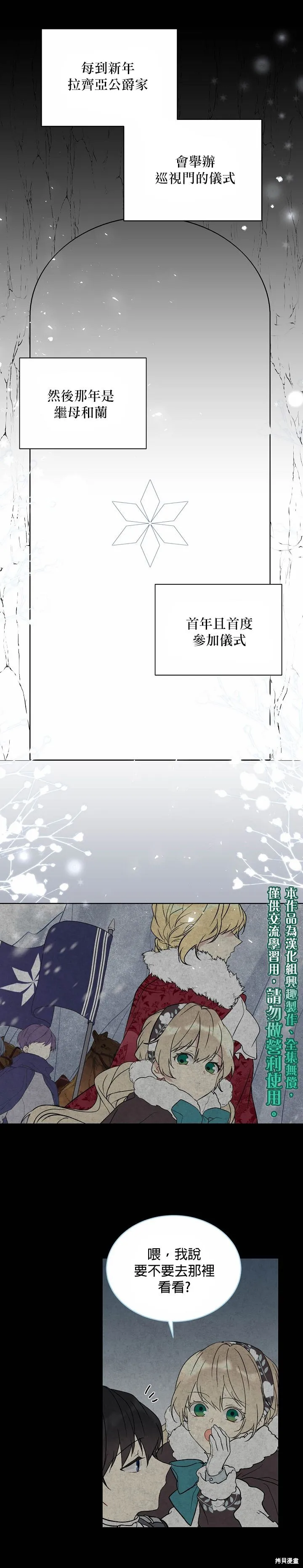 第10话 第15页