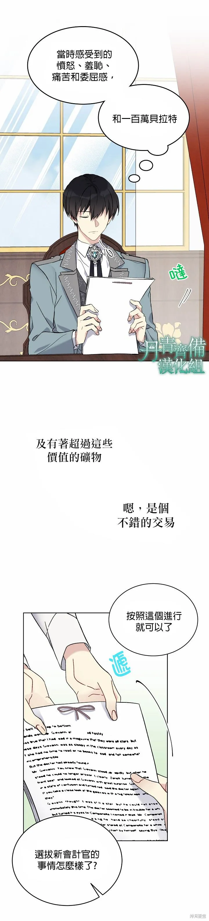 第10话 第18页