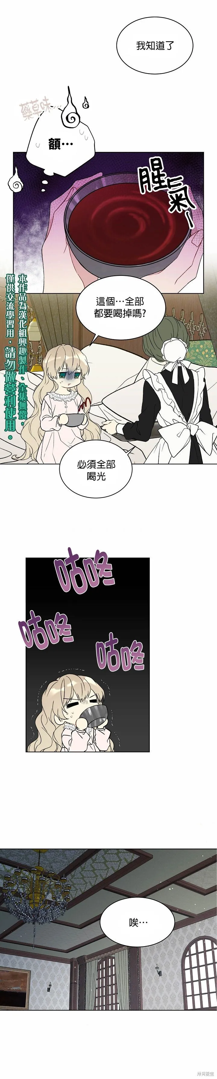 第10话 第20页