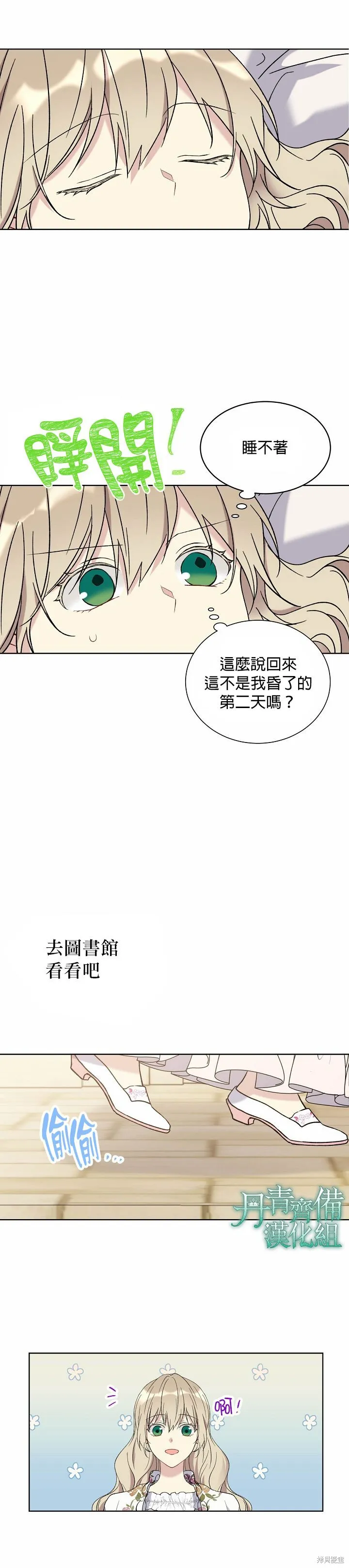 第10话 第21页