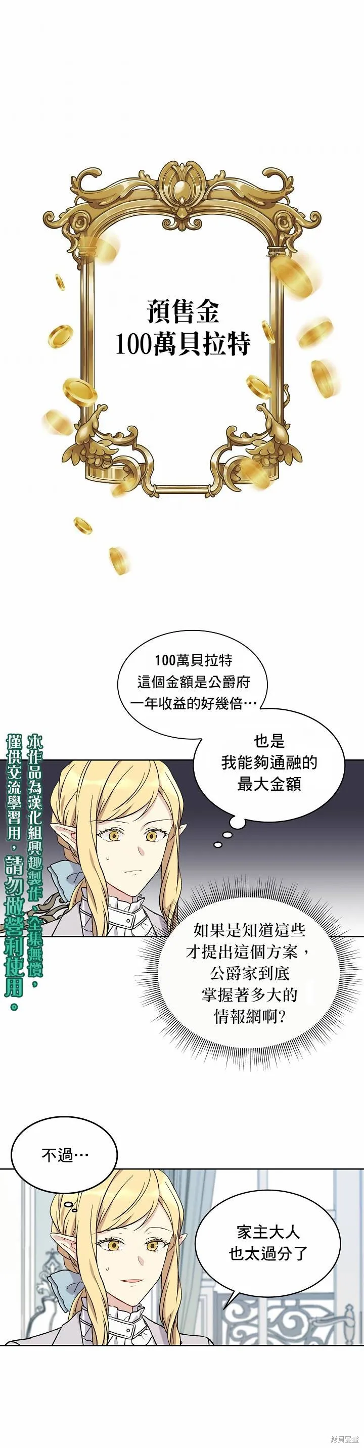 第09话 第1页