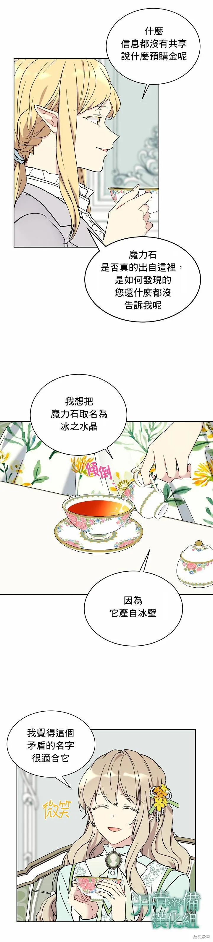 第09话 第2页