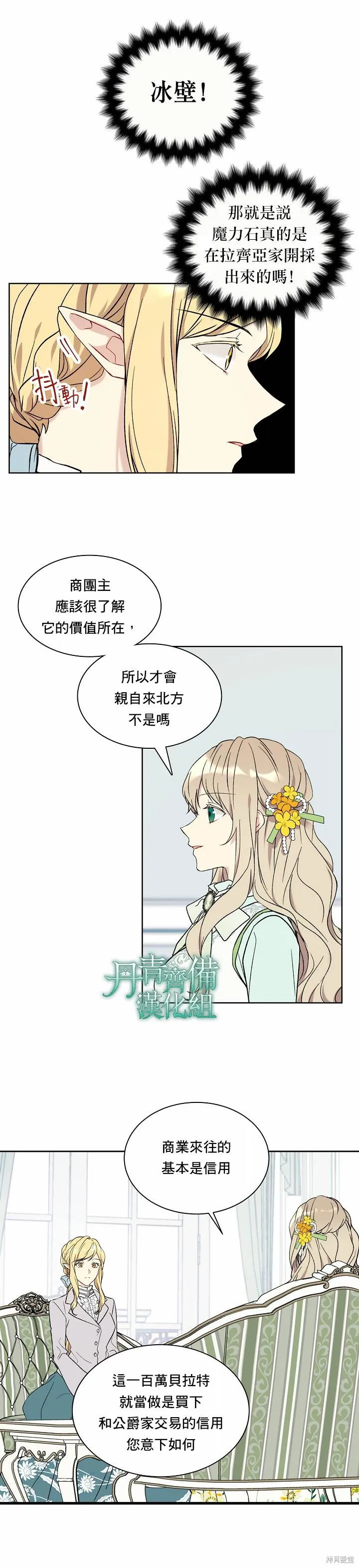 第09话 第3页