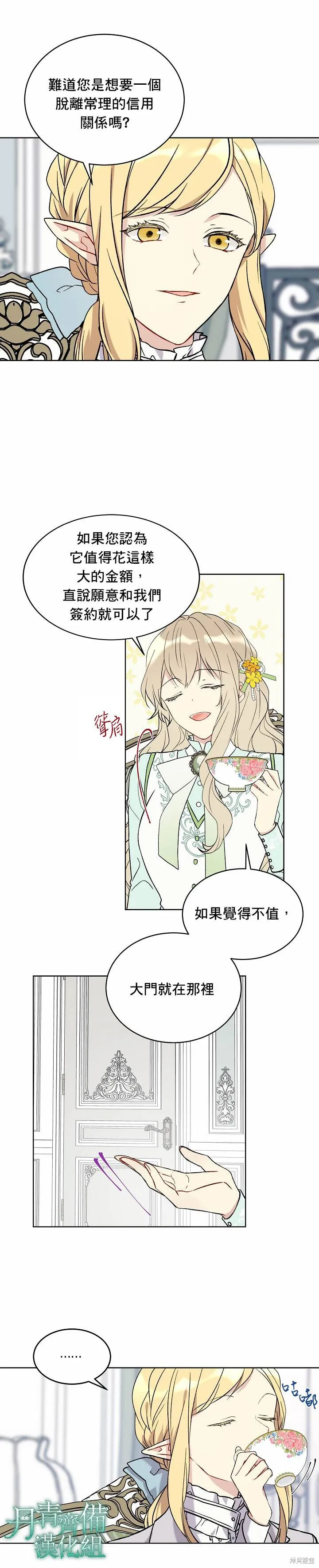 第09话 第4页