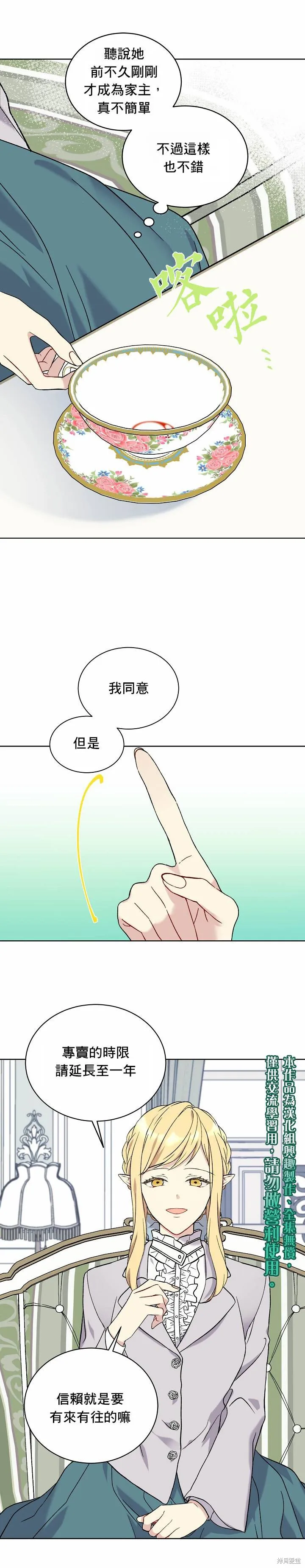 第09话 第5页