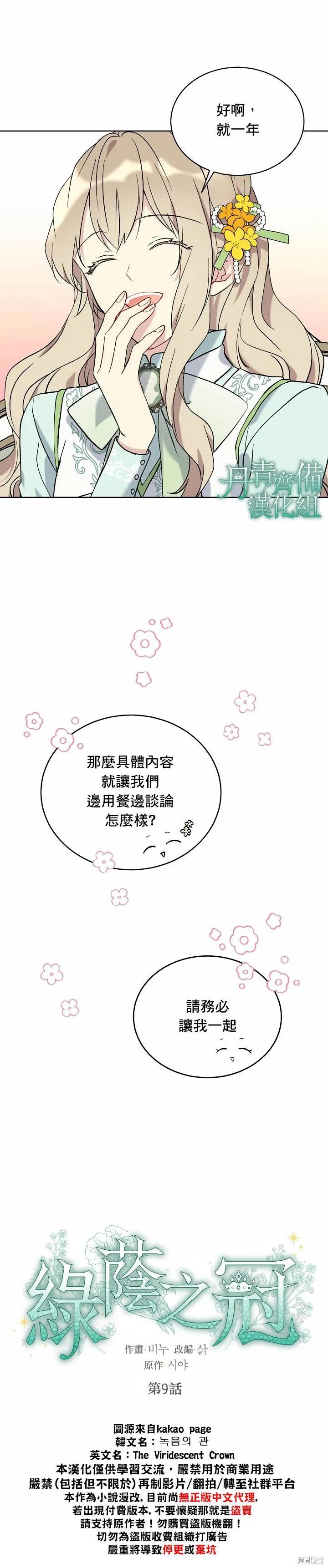 第09话 第6页