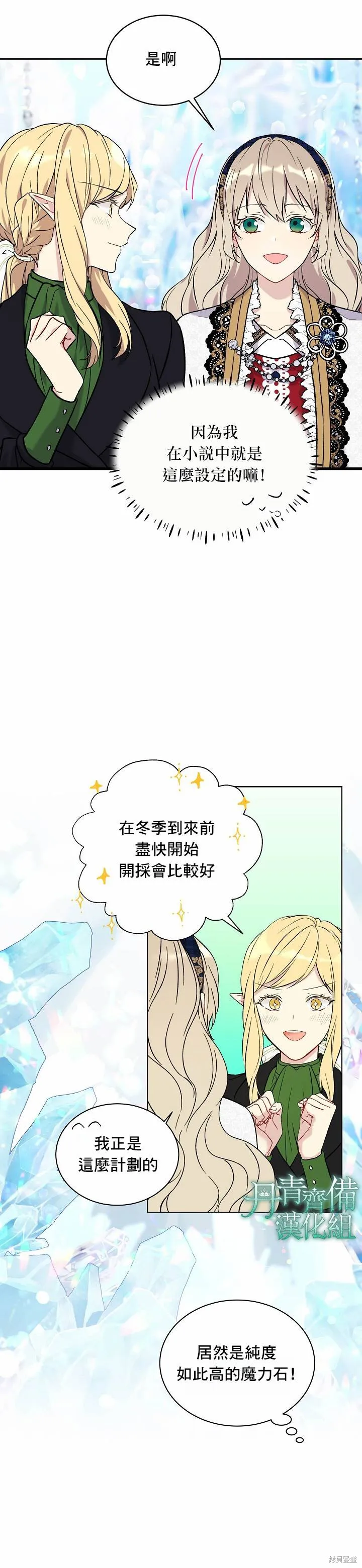 第09话 第8页